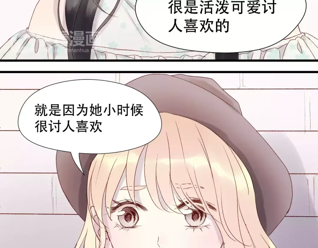 第10话 网络暴力 第3页