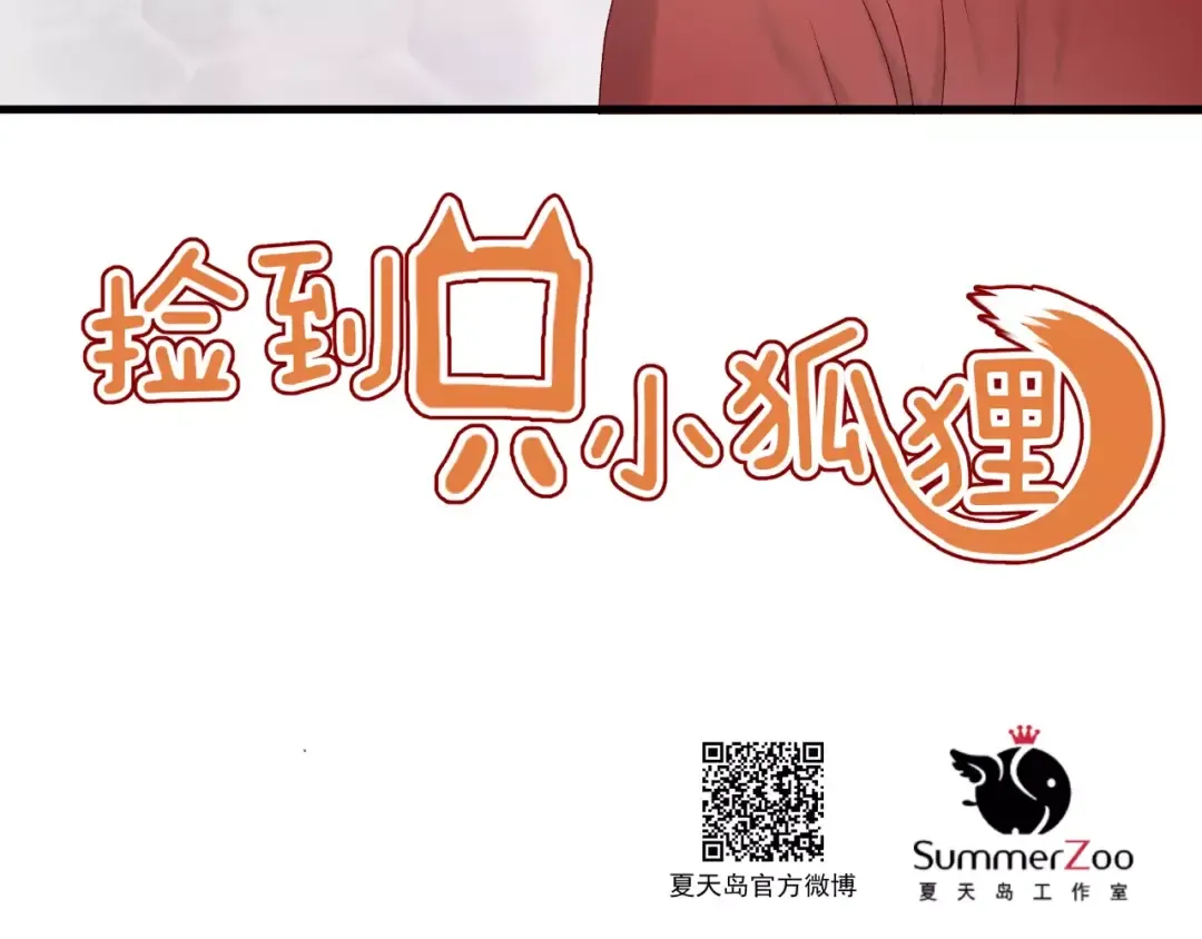 第10话 网络暴力 第9页