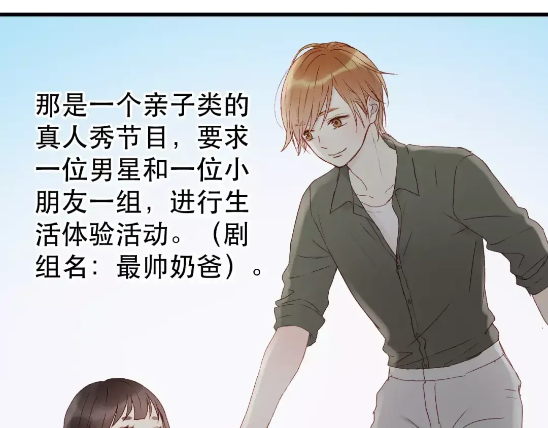 第10话 网络暴力 第10页