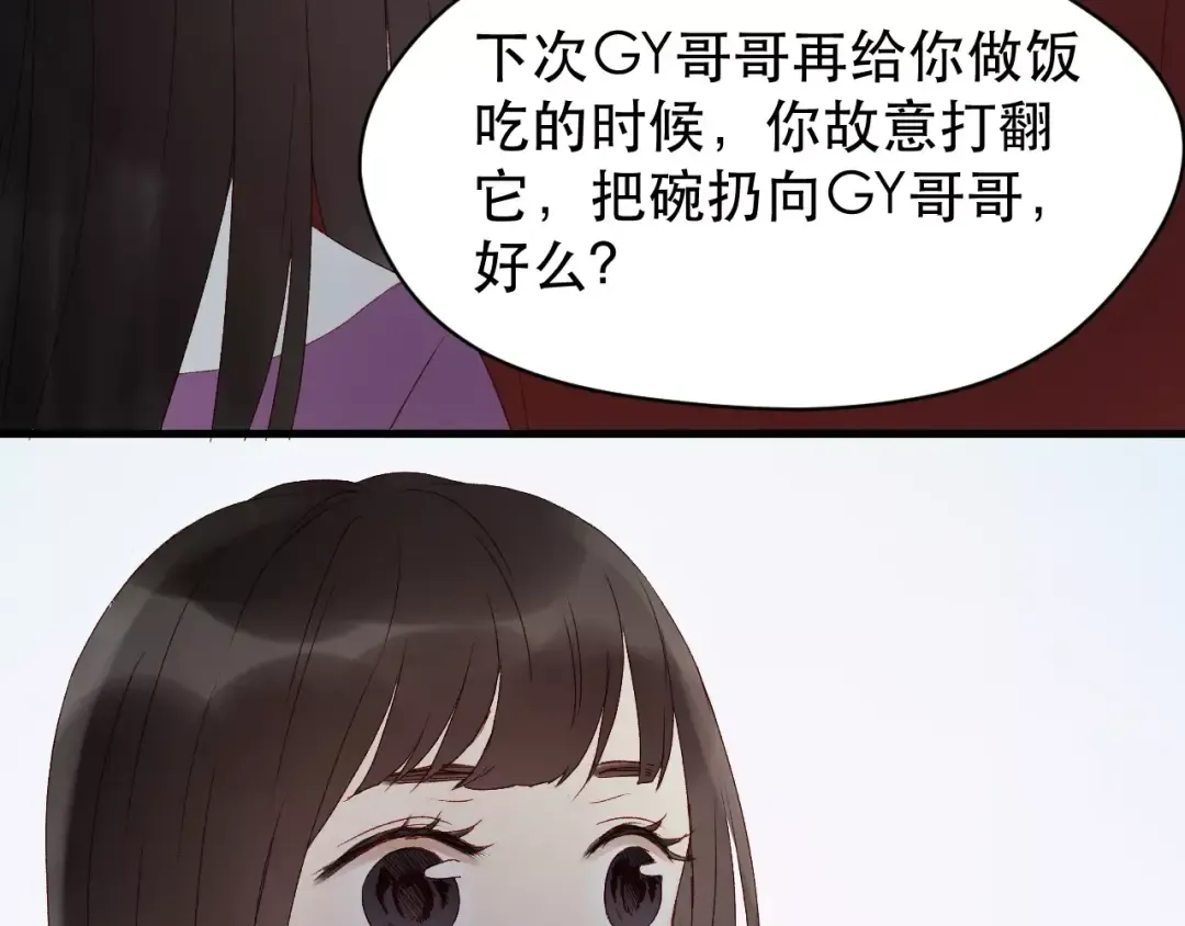 第10话 网络暴力 第17页
