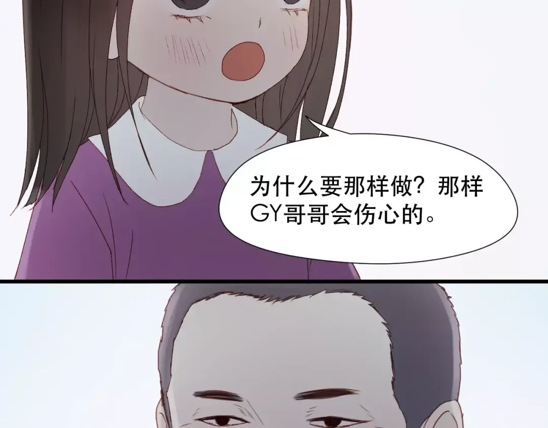 第10话 网络暴力 第18页