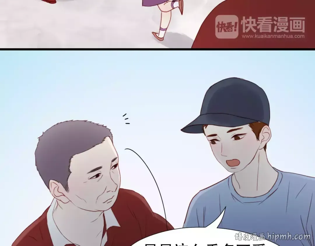 第10话 网络暴力 第24页