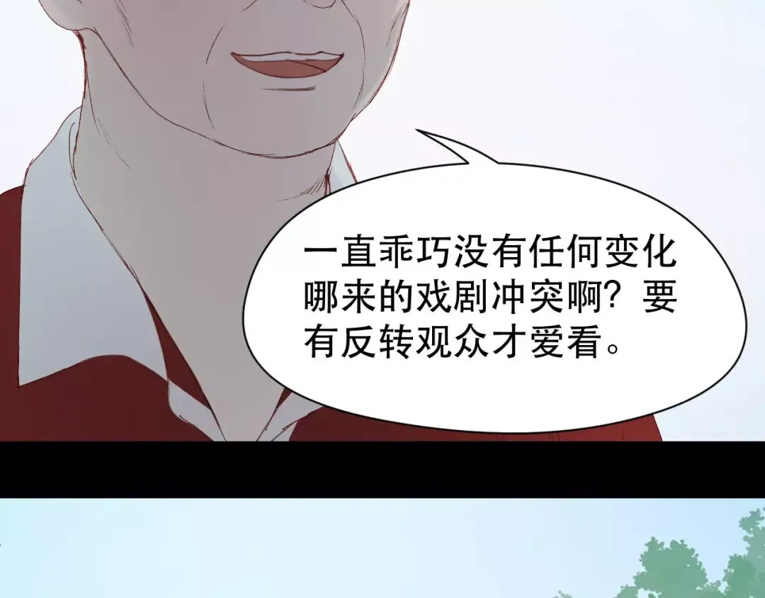第10话 网络暴力 第26页
