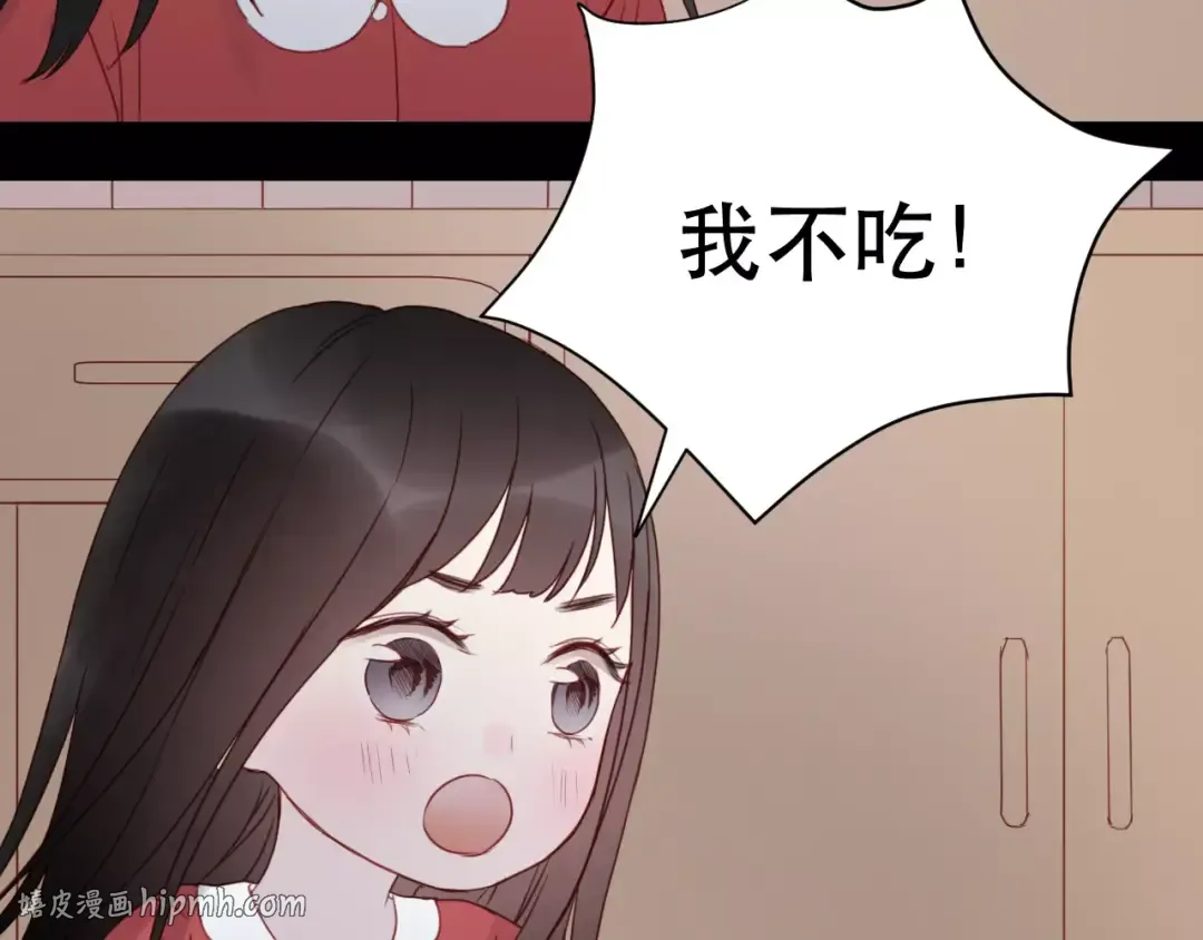 第10话 网络暴力 第32页
