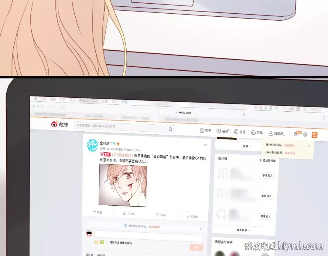 第10话 网络暴力 第40页