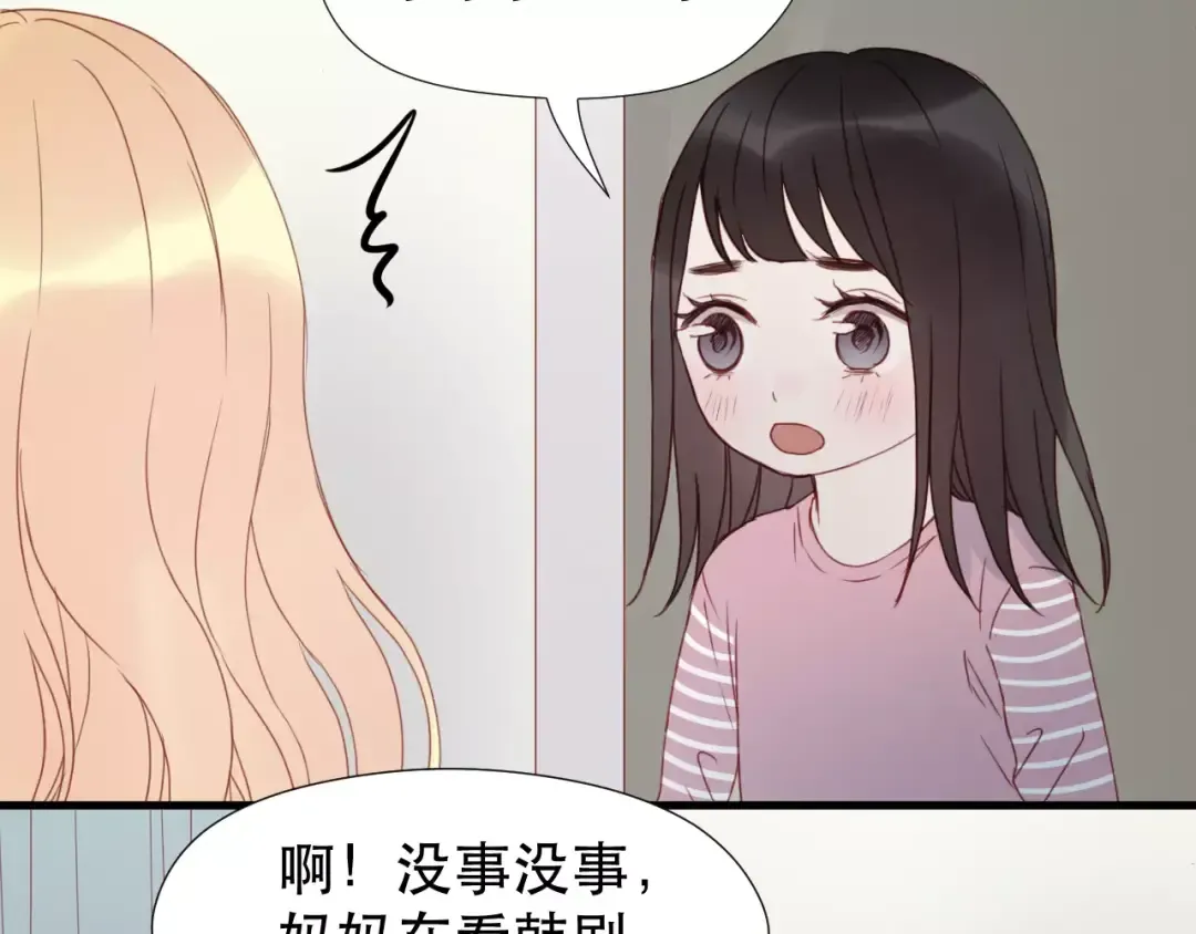 第10话 网络暴力 第44页