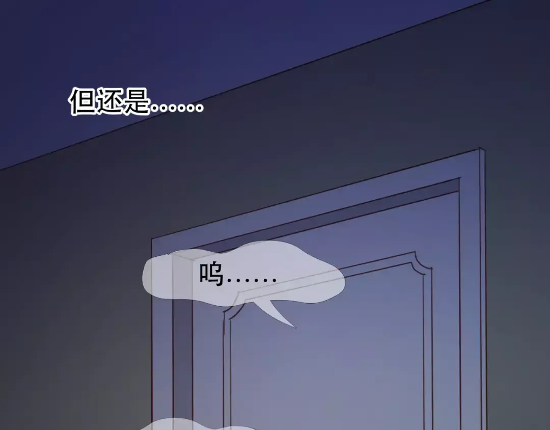 第10话 网络暴力 第47页