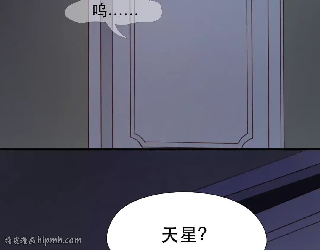 第10话 网络暴力 第48页