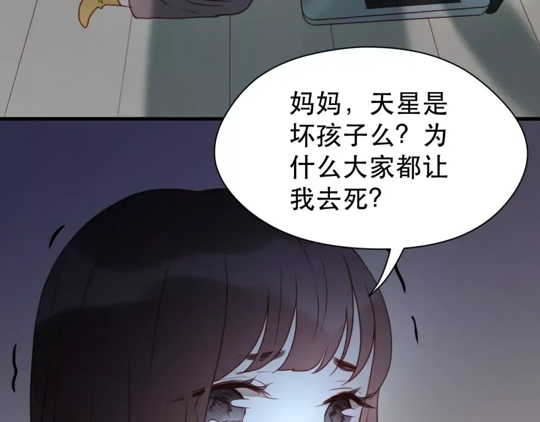 第10话 网络暴力 第52页