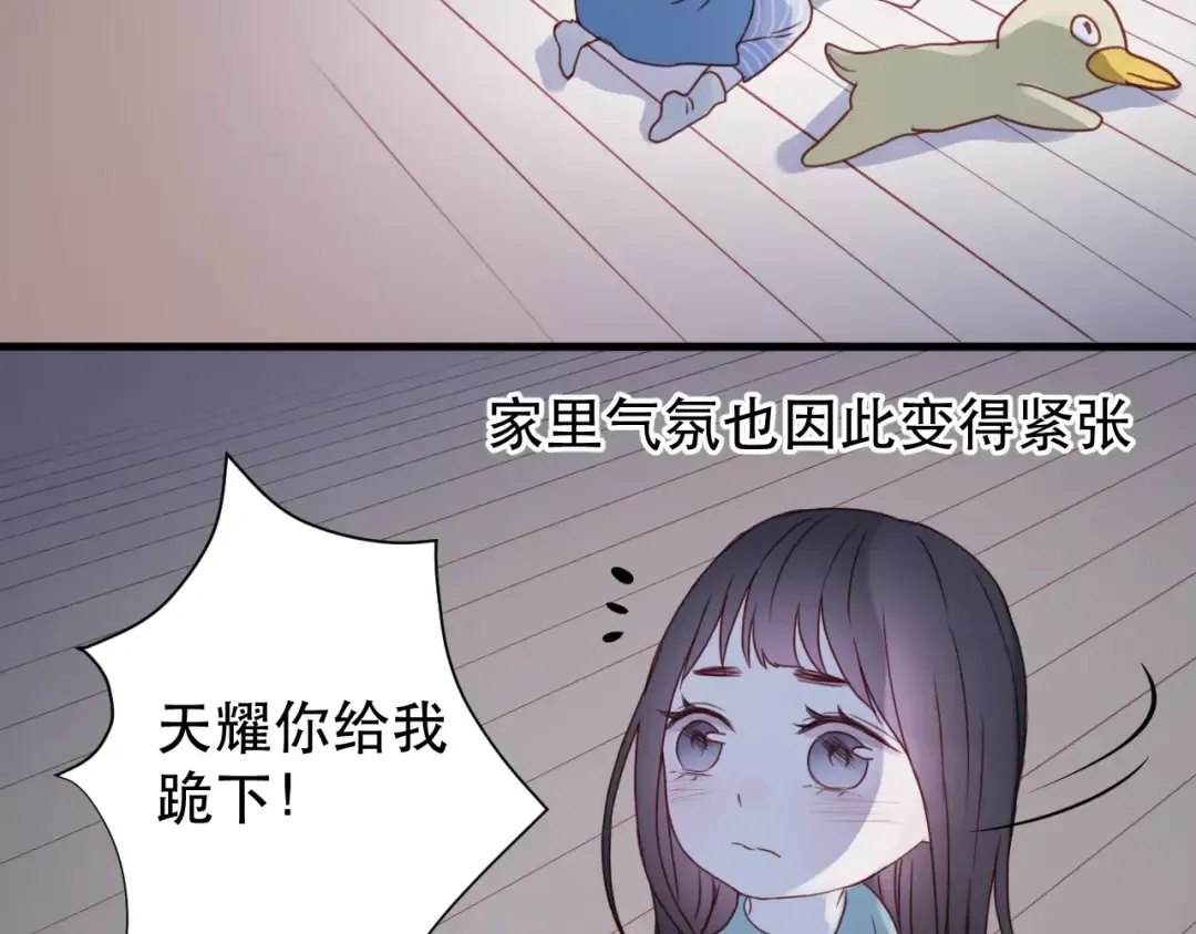 第10话 网络暴力 第61页