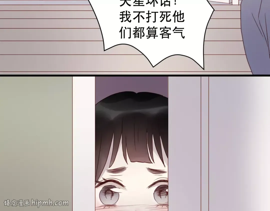 第10话 网络暴力 第64页
