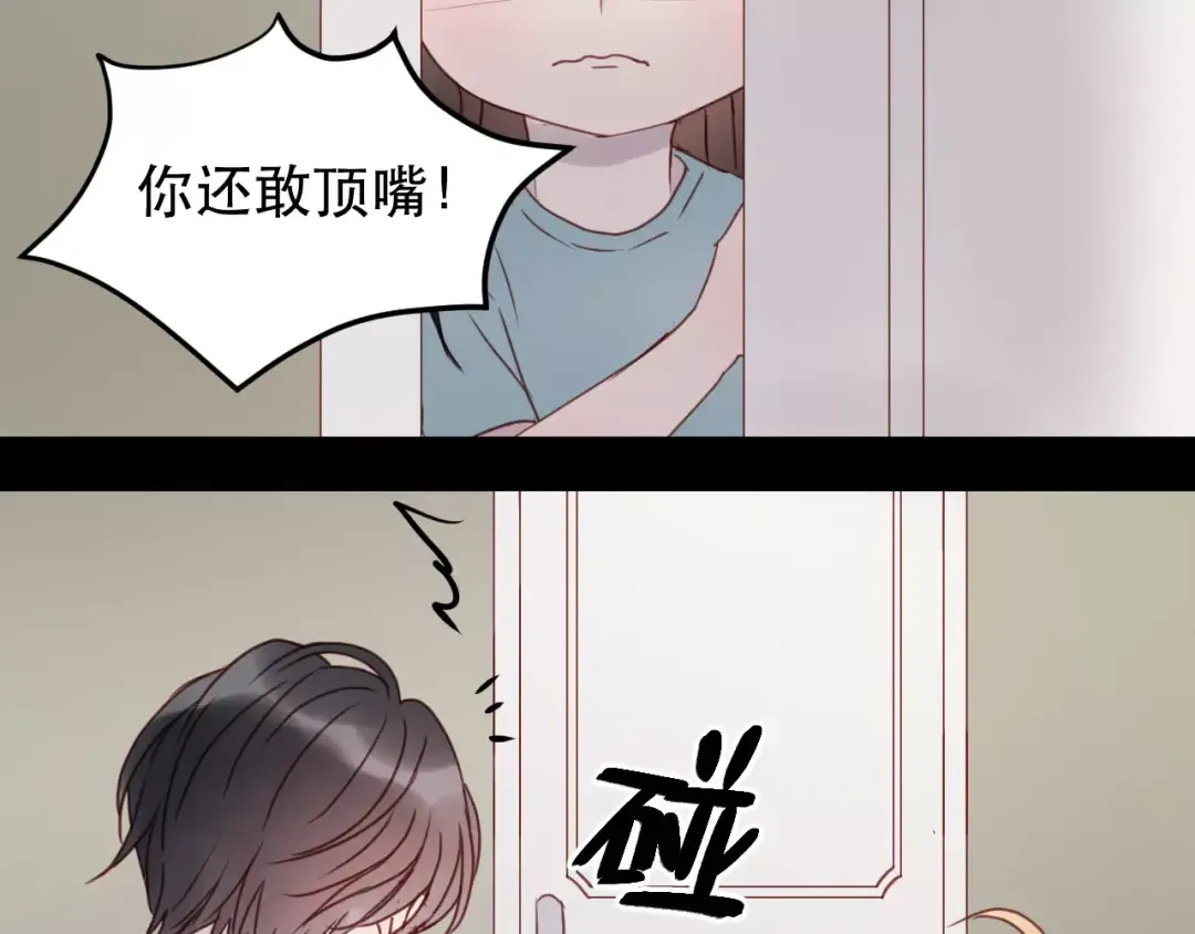 第10话 网络暴力 第65页