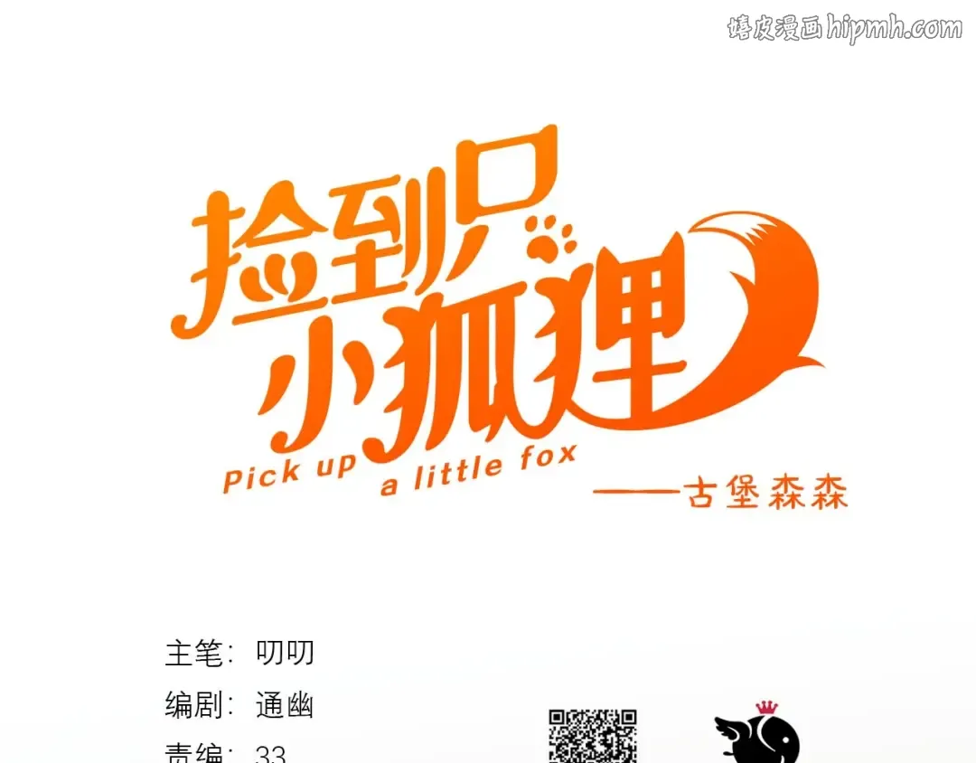 第37话 求婚！？ 第1页