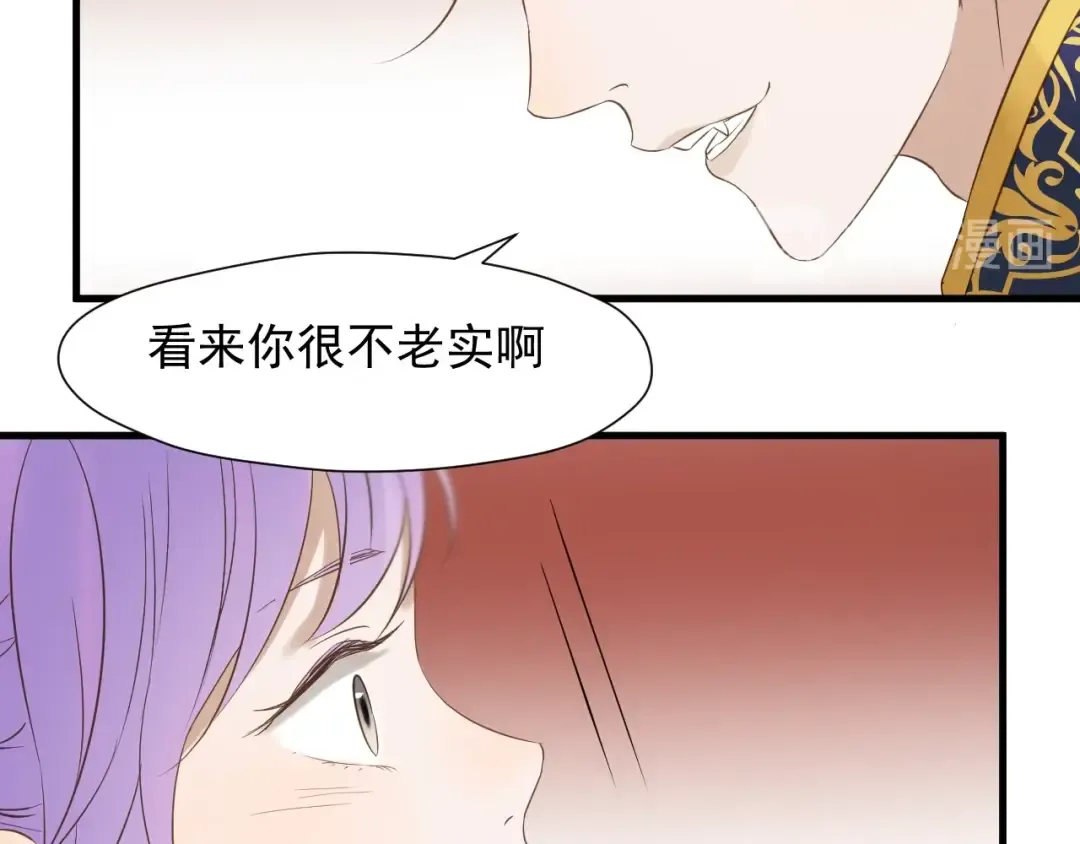 第37话 求婚！？ 第30页