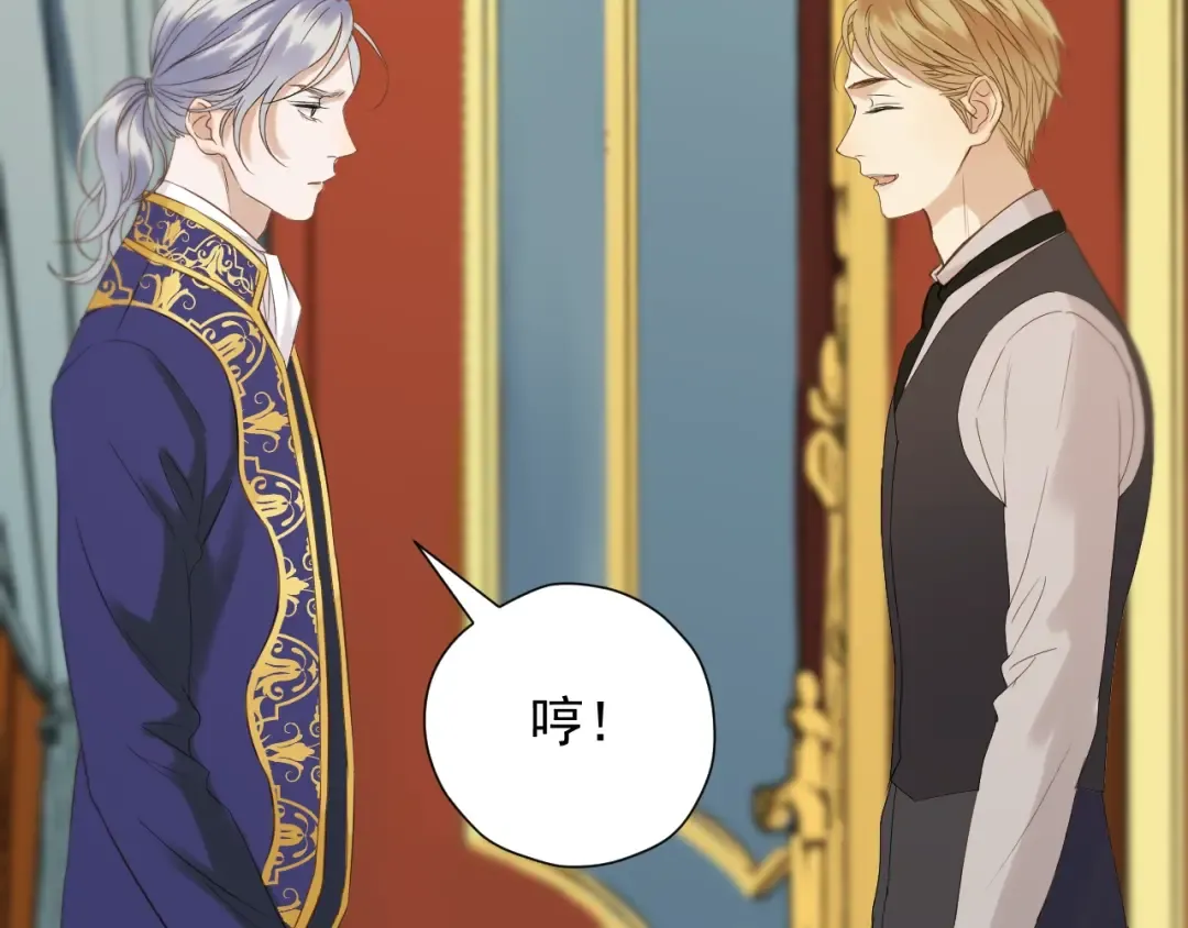 第37话 求婚！？ 第43页