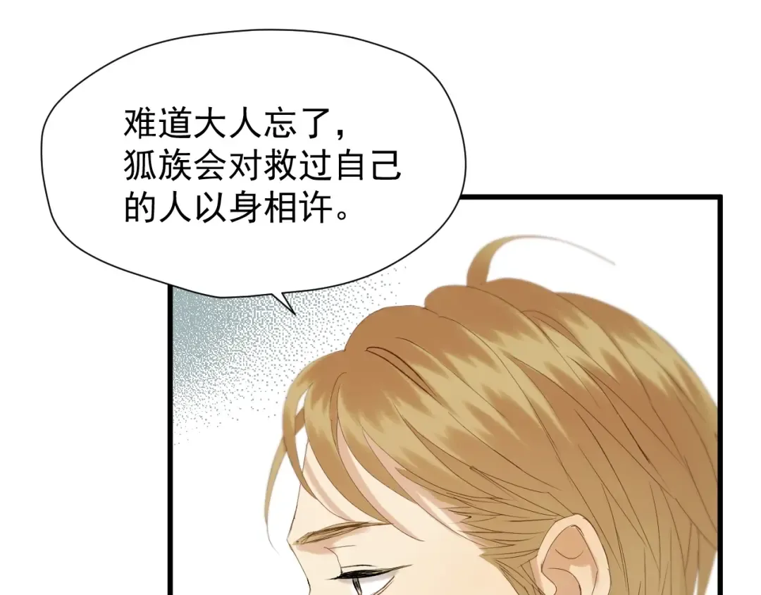 第37话 求婚！？ 第45页