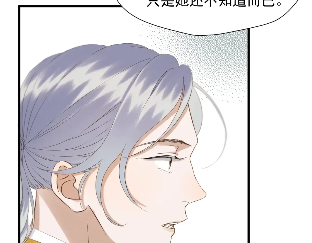 第37话 求婚！？ 第47页