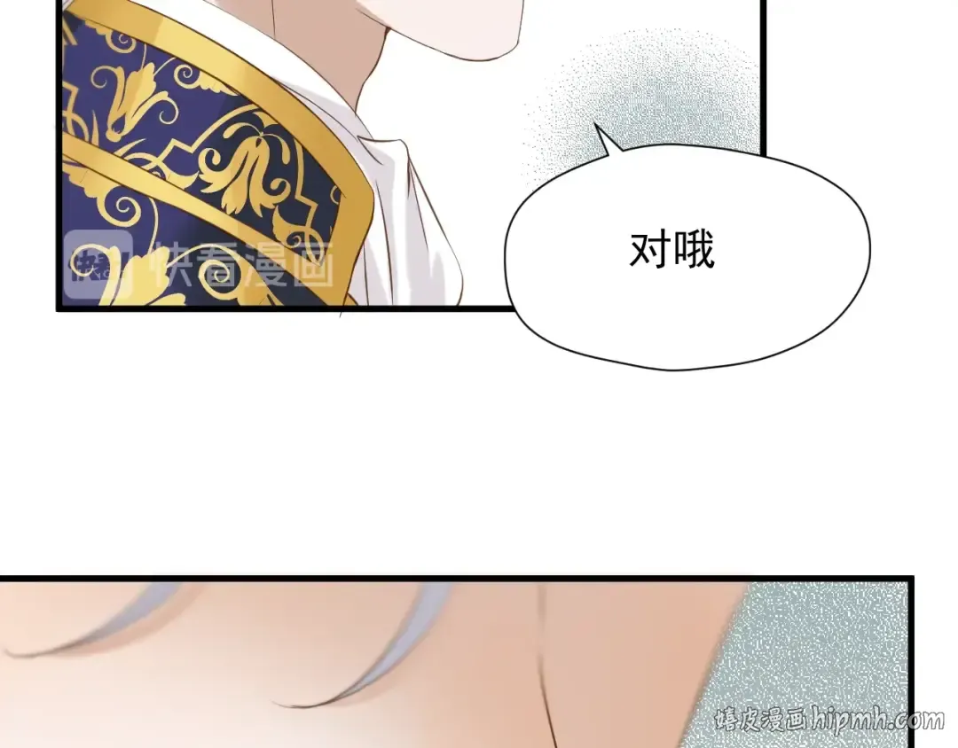第37话 求婚！？ 第48页