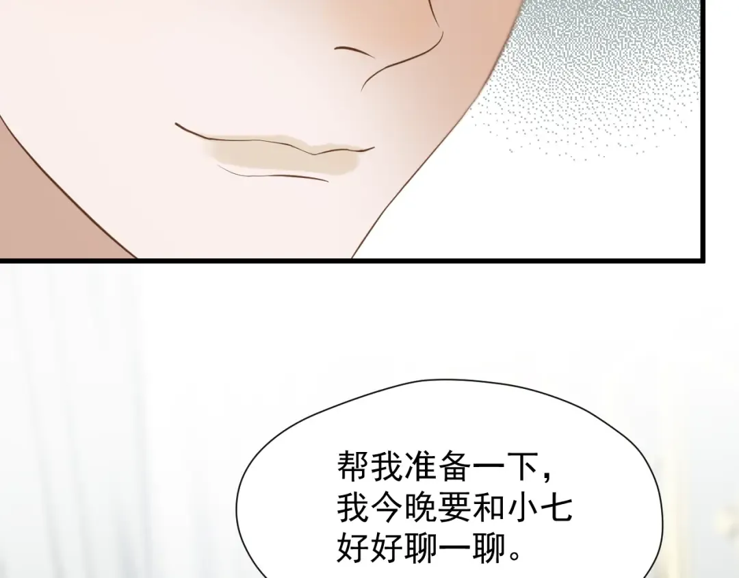 第37话 求婚！？ 第49页