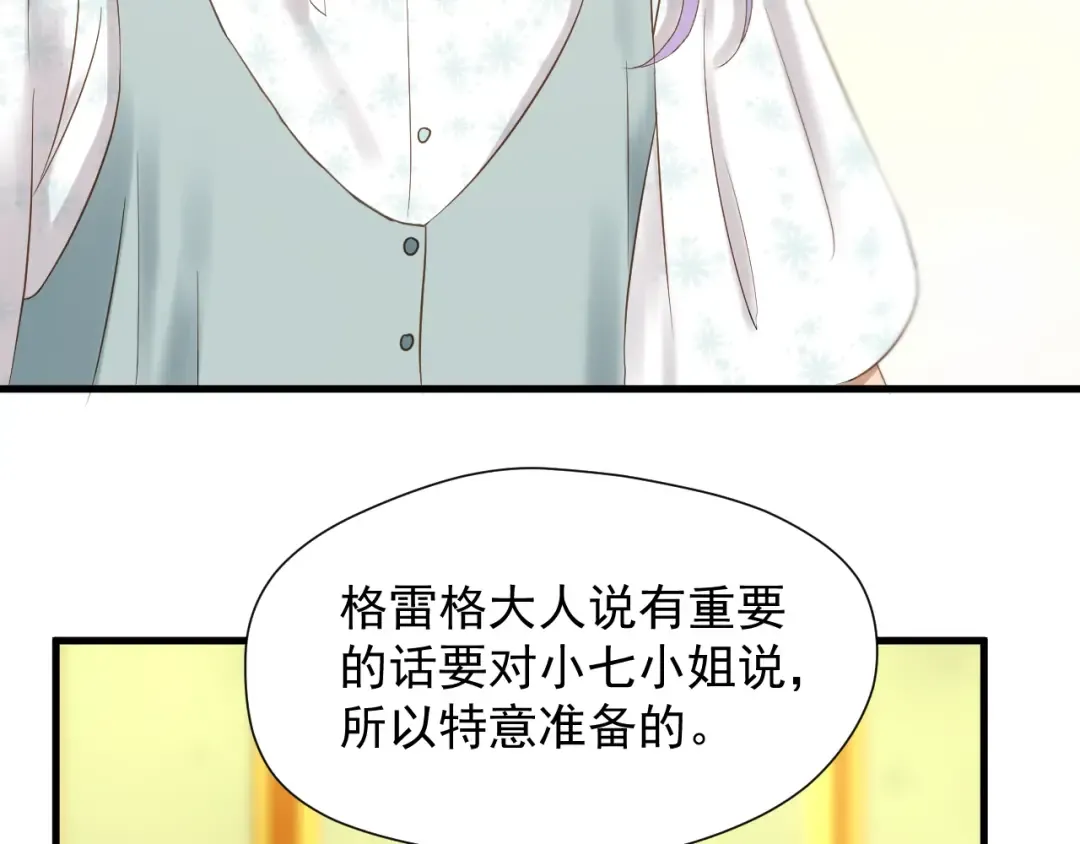 第37话 求婚！？ 第58页
