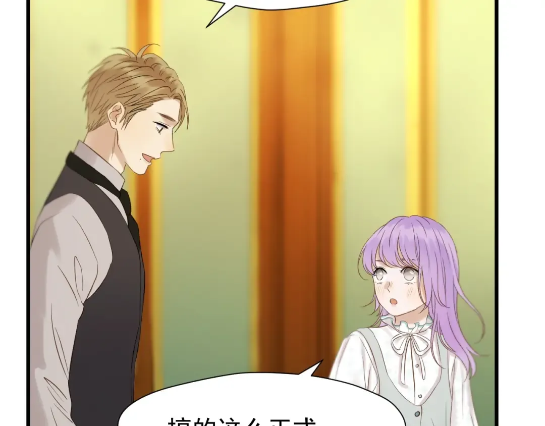 第37话 求婚！？ 第59页