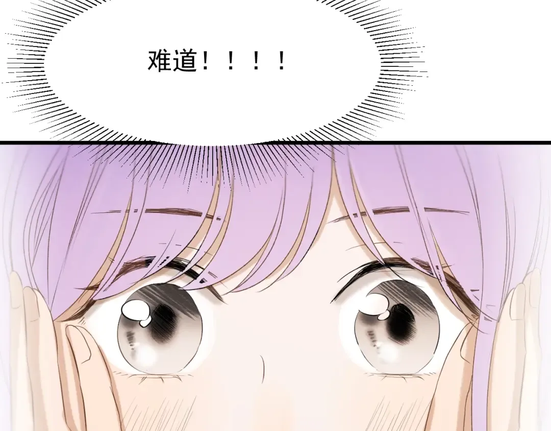 第37话 求婚！？ 第62页
