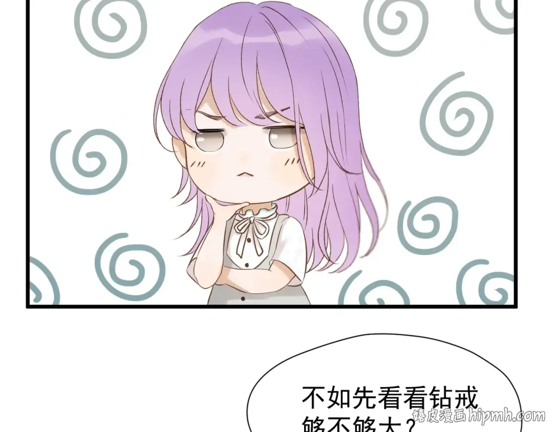 第37话 求婚！？ 第64页