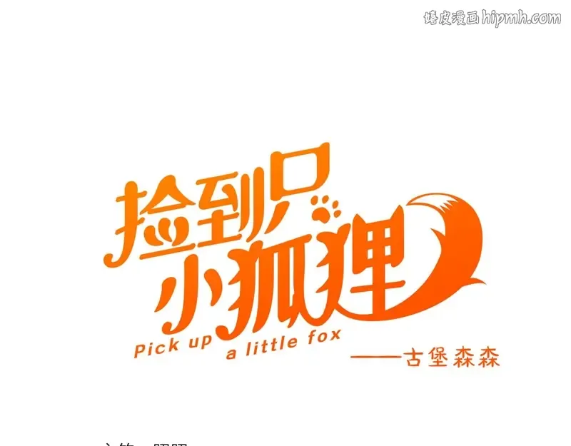 第56话 疯子 第1页