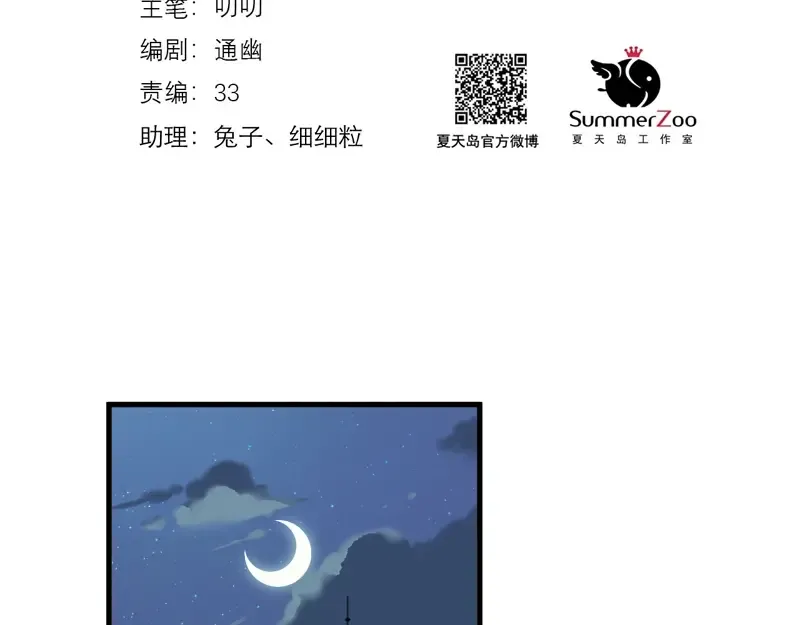 第56话 疯子 第2页