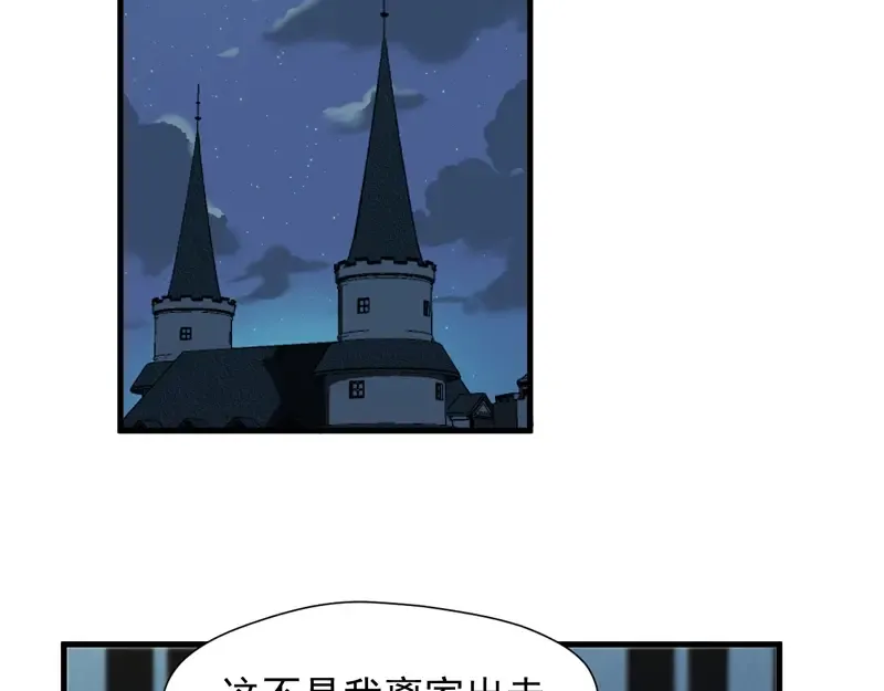 第56话 疯子 第3页