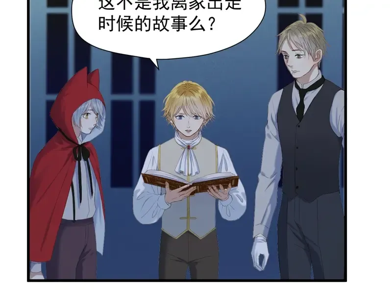 第56话 疯子 第4页
