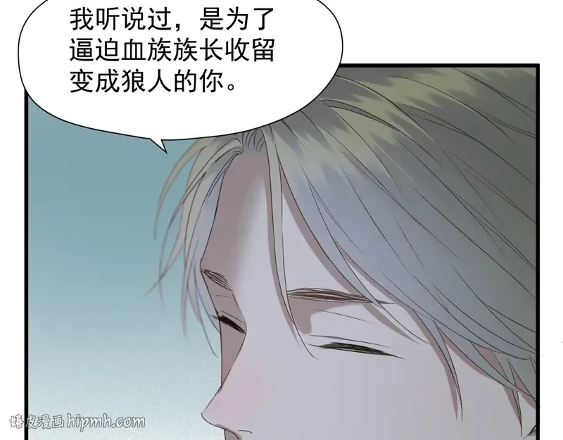 第56话 疯子 第8页