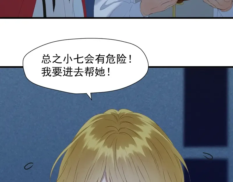 第56话 疯子 第11页