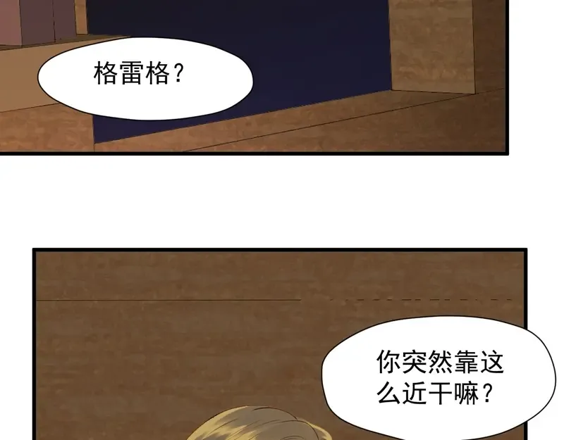 第56话 疯子 第19页
