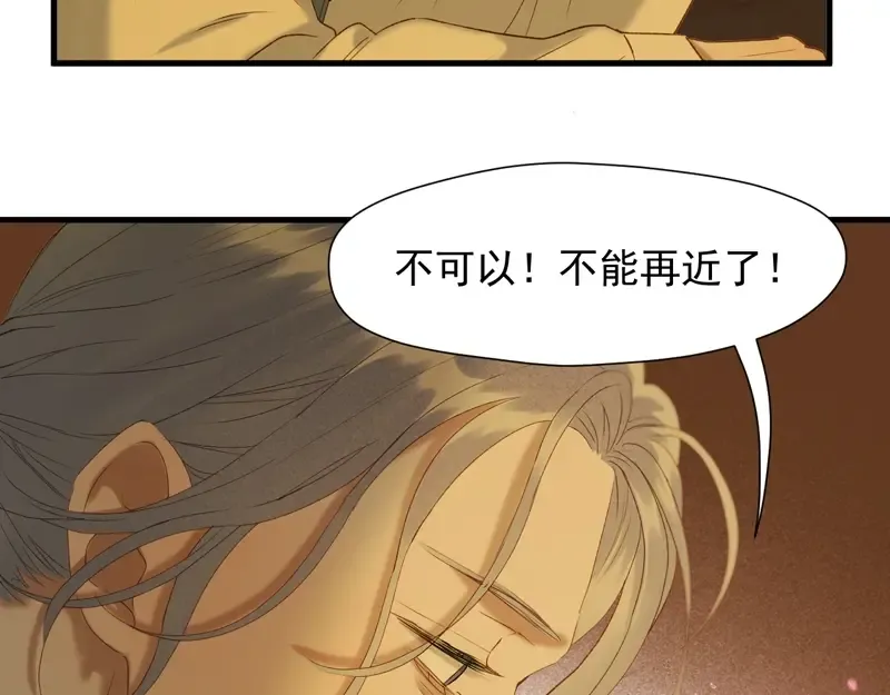 第56话 疯子 第21页