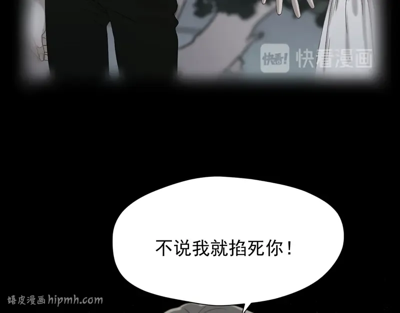 第56话 疯子 第32页