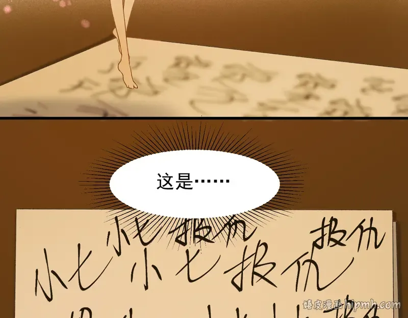第56话 疯子 第40页