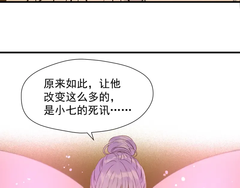 第56话 疯子 第42页