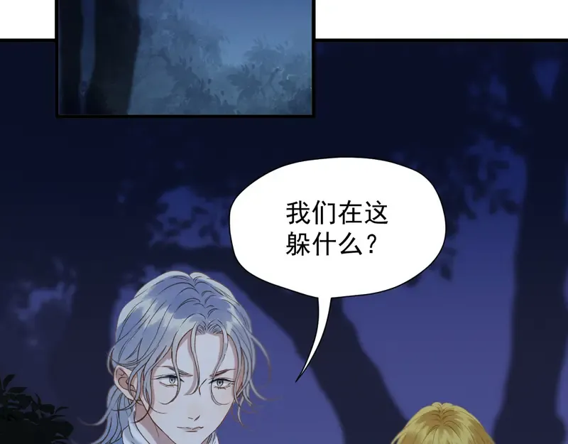 第56话 疯子 第53页