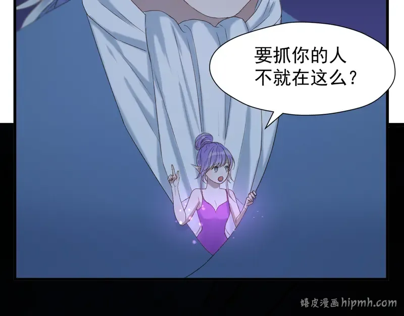 第56话 疯子 第56页