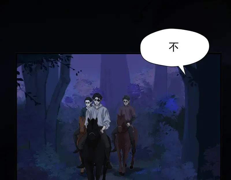 第56话 疯子 第57页