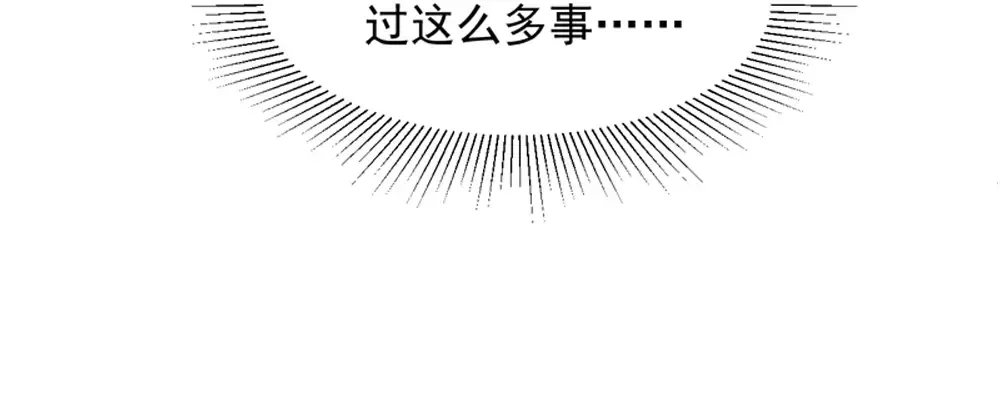 第56话 疯子 第72页
