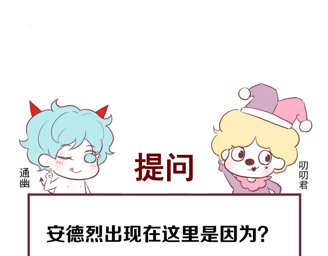 第56话 疯子 第73页