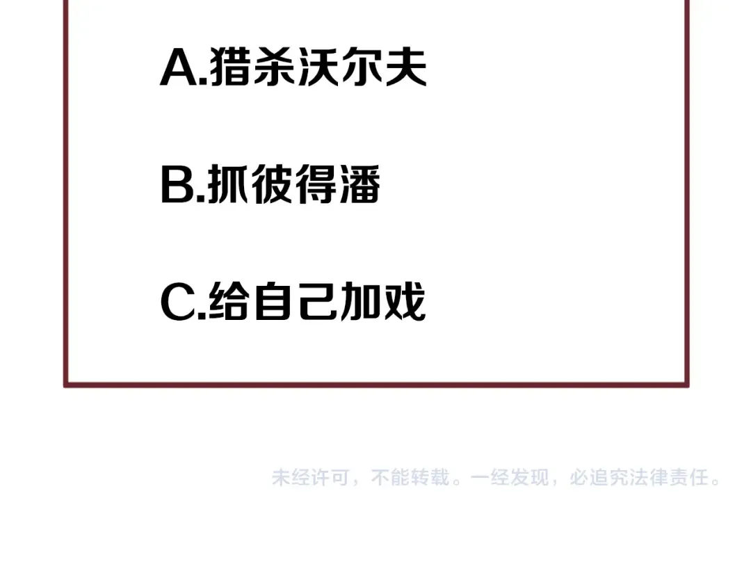 第56话 疯子 第74页
