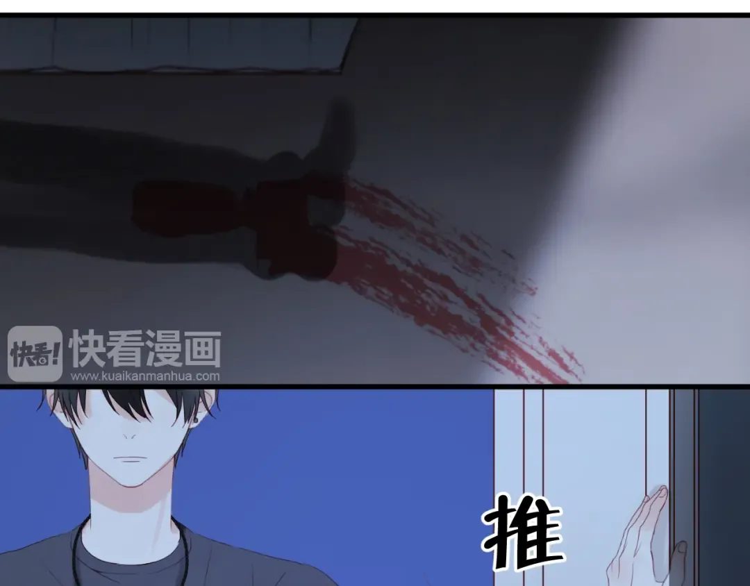 第36话 黑化的小九 第2页
