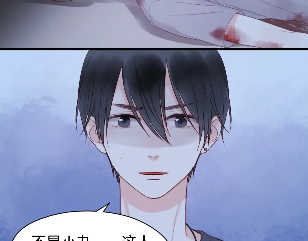 第36话 黑化的小九 第4页