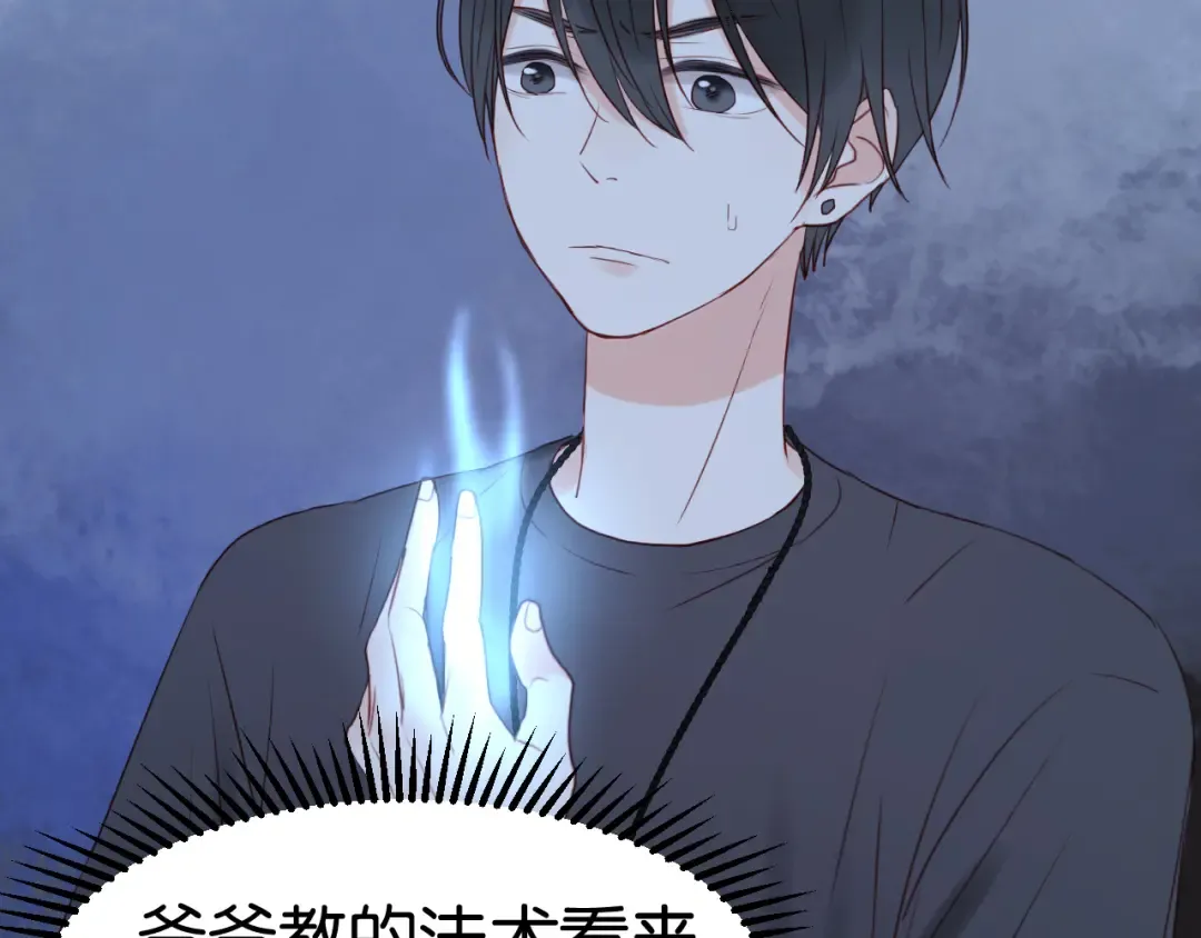 第36话 黑化的小九 第11页