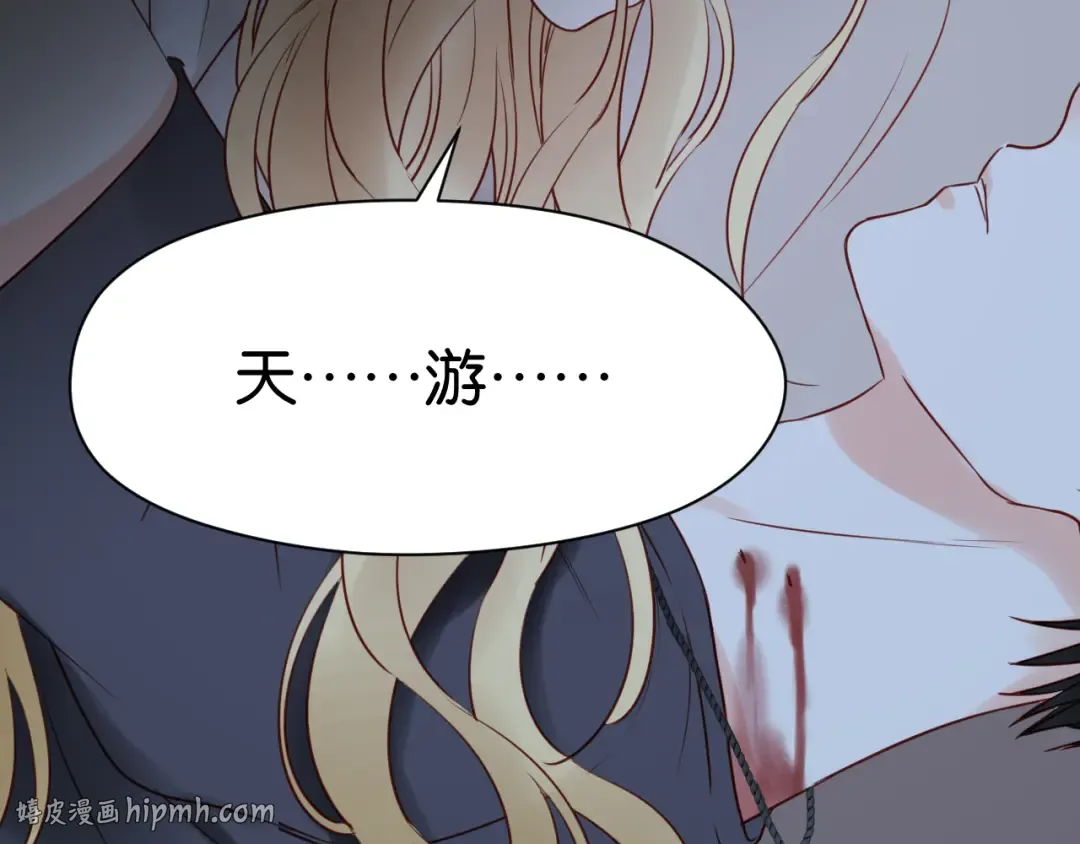 第36话 黑化的小九 第24页
