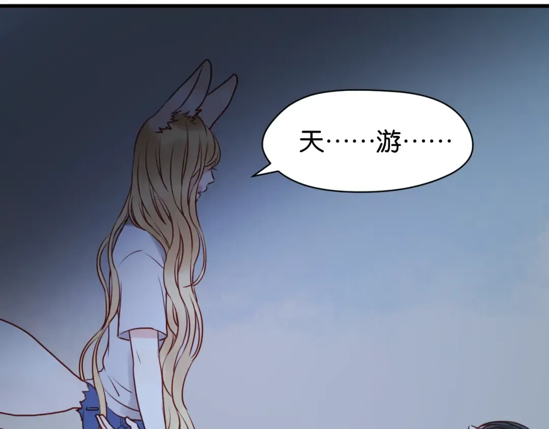 第36话 黑化的小九 第26页
