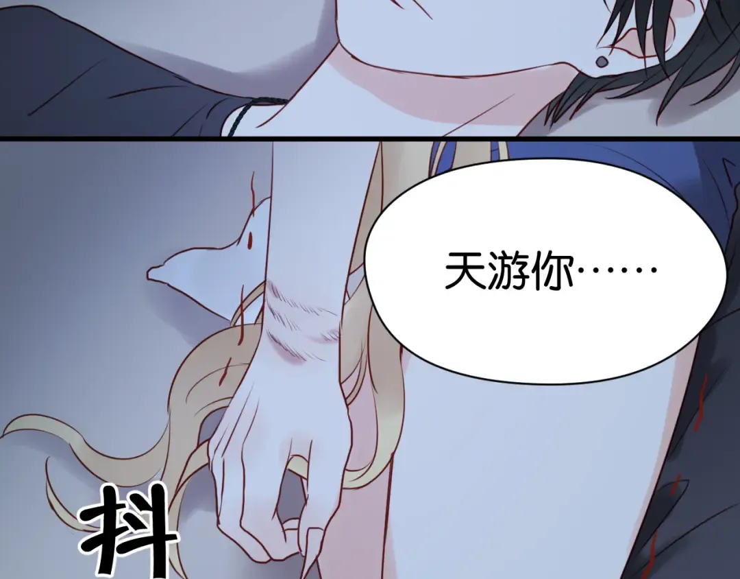 第36话 黑化的小九 第28页